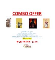 Satyajit Ray Combo Offer Satyajit Ray Combo Offer